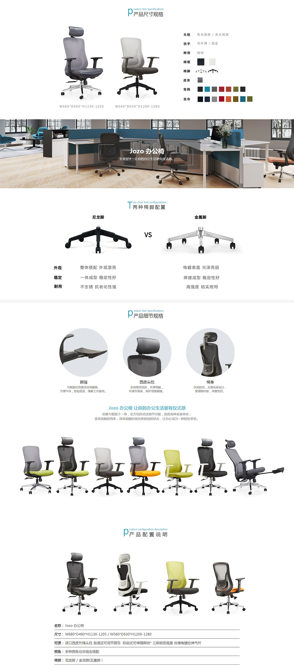 Jozo办公椅1.jpg